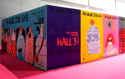 PH Value 中国国际针织博览会