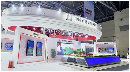 中国国际智能产业博览会