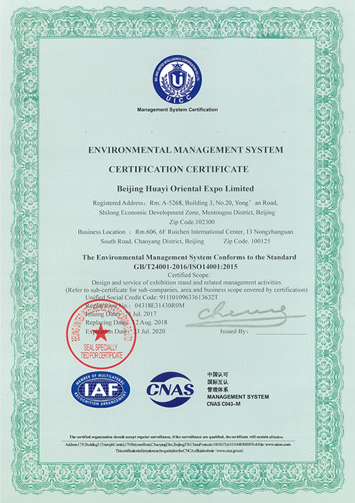 ISO14001 environmental management system certification