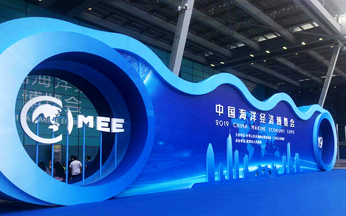 CHINA MARINE ECONOMY EXPO
